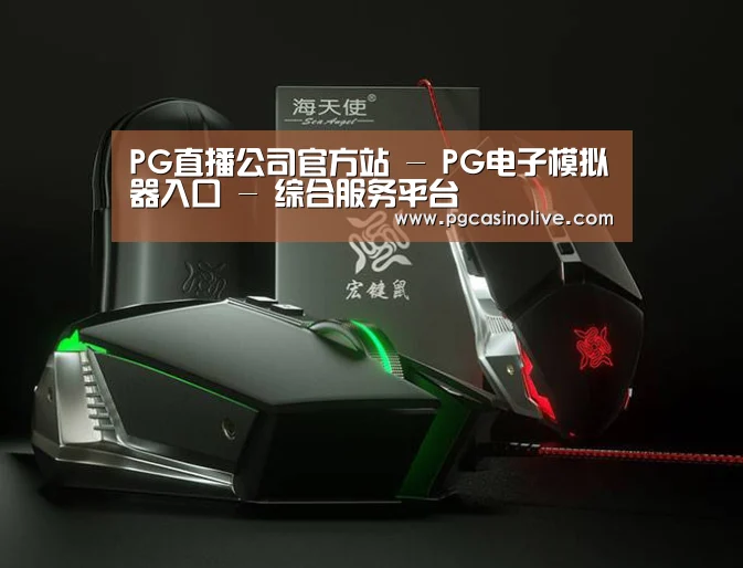 鼠标封面设计