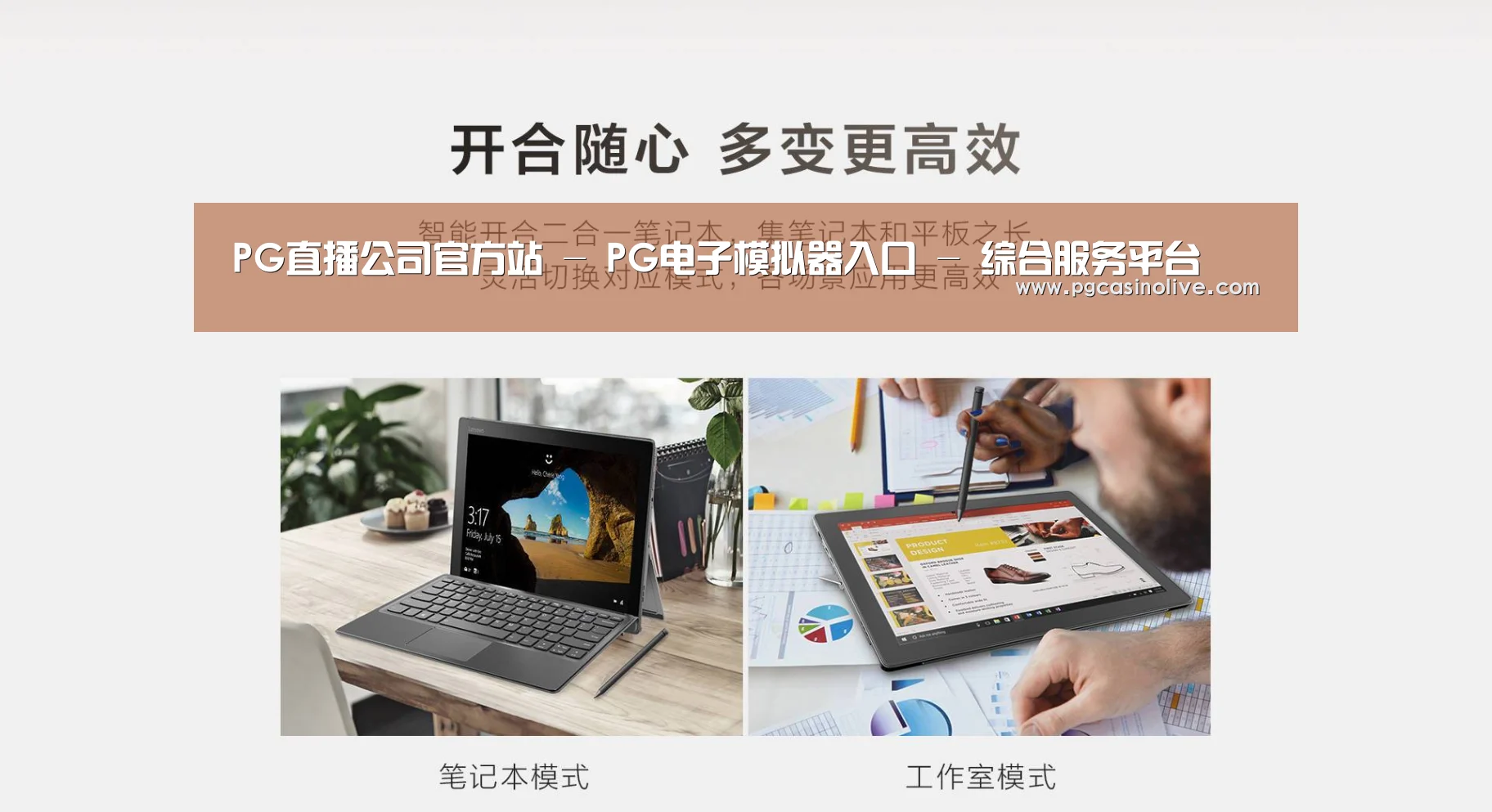 MIIX 520 酷睿i5笔记本(图1)