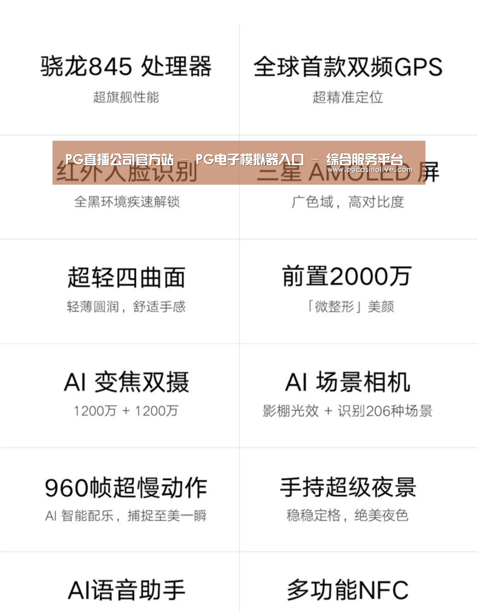 小米8屏幕指纹版 6GB+128GB 黑色 全网通4G 双卡双待 全面屏拍照智能游戏手机(图2) 小米8屏幕指纹版 6GB+128GB 黑色 全网通4G 双卡双待 全面屏拍照智能游戏手机(图2)