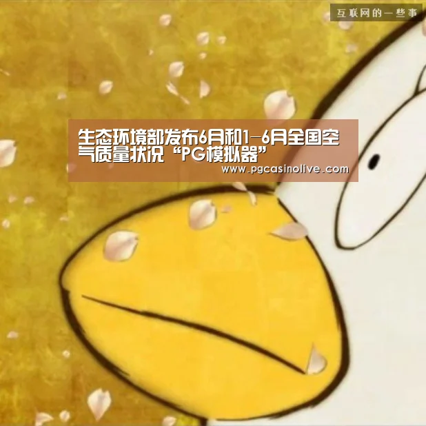 PG模拟器